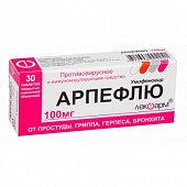 Купить арпефлю, таблетки, покрытые пленочной оболочкой 100мг, 30 шт в Нижнем Новгороде