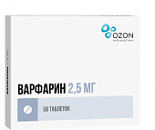 Купить варфарин, таблетки 2,5мг, 50 шт в Нижнем Новгороде