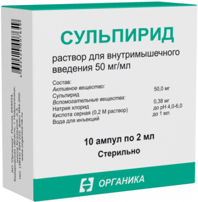 Купить сульпирид, раствор для внутримышечного введения 50мг/мл, ампулы 2мл, 10 шт в Нижнем Новгороде