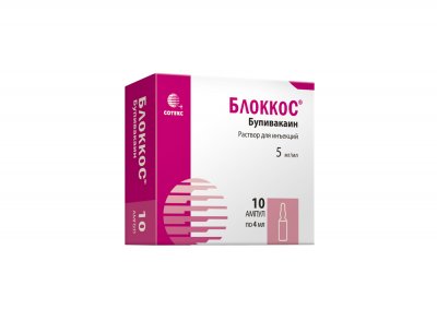 Купить блоккос, раствор для инъекций 5 мг/мл, ампула 4мл 10шт в Нижнем Новгороде