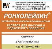 Купить ронколейкин, раствор для инфузий и подкожного введения 0,25мг/мл, ампулы 1мл, 3 шт в Нижнем Новгороде