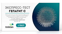 Купить экспресс-тест imbian гепатит с для иммунохроматографического выявления антител к вирусу гепатита с (вгс) в сыворотке (плазме) и цельной крови в Нижнем Новгороде