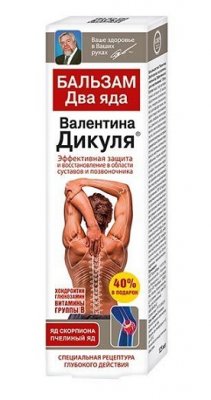 Купить валентина дикуля бальзам для тела два яда (яд скорпиона и пчелиный яд), 125мл в Нижнем Новгороде