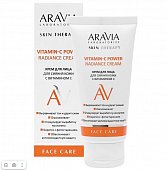 Купить aravia (аравиа) laboratories крем для лица для сияния кожи с витамином с vitamin-c power radiance cream 50 мл в Нижнем Новгороде