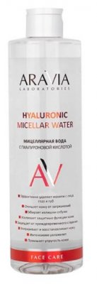 Купить aravia (аравиа) мицеллярная вода с гиалуроновой кислотой, 520мл в Нижнем Новгороде