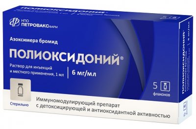 Купить полиоксидоний, раствор для инъекций и местного применениям 6мг/мл, ампулы 1мл, 5 шт в Нижнем Новгороде