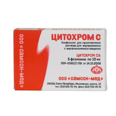 Купить цитохром c, лиофилизат для приготовления раствора для внутривенного и внутримышечного введения 10мг, 5 шт в Нижнем Новгороде