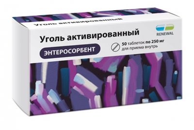 Купить уголь активированный, таблетки 250мг, 50 шт в Нижнем Новгороде