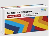 Купить анальгин, таблетки 500мг, 10шт в Нижнем Новгороде