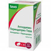 Купить амлодипин-периндоприл-тева, таблетки 5мг+10мг, 30 шт в Нижнем Новгороде