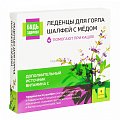 Купить будь здоров леденцы для горла мед с шалфеем, 9 шт бад в Нижнем Новгороде
