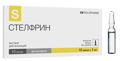 Купить стелфрин, раствор для инъекций 10мг/мл, ампулы 1мл, 10 шт в Нижнем Новгороде