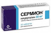 Купить сермион, таблетки, покрытые оболочкой 30мг, 30 шт в Нижнем Новгороде