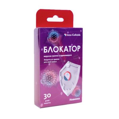 Купить дезодорирующий блокатор с дезинфицирующим эффектом, 1 шт в Нижнем Новгороде