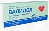 Купить валидол, таблетки подъязычные 60мг, 10 шт в Нижнем Новгороде