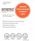 Купить активтекс салфетки для лечения детских травм 10х15см: хф 2 шт + фл 3шт + фом 3 шт в Нижнем Новгороде