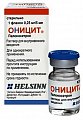 Купить оницит, раствор для внутривенного введения 0,25мг/5мл, флакон 5мл в Нижнем Новгороде