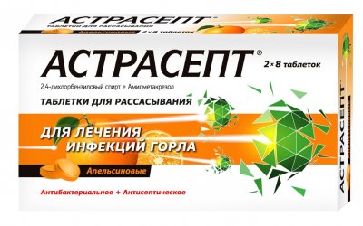 Купить астрасепт, таблетки для рассасывания, апельсиновые, 16 шт в Нижнем Новгороде