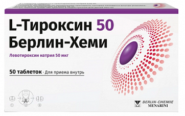 L-Тироксин 50 Берлин-Хеми, таблетки 50мкг, 50 шт