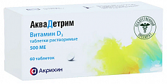 Купить аквадетрим, таблетки растворимые 500 ме, 60 шт в Нижнем Новгороде
