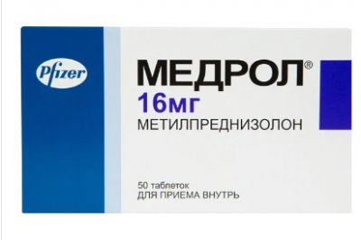 Купить медрол, таблетки 16мг, 50 шт в Нижнем Новгороде