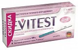 Тест для определения беременности Evitest (Эвитест), 1 шт + 1