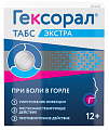 Купить гексорал табс экстра, таблетки для рассасывания, лимонные, 0.6 мг+1.2 мг+10 мг 16 шт в Нижнем Новгороде