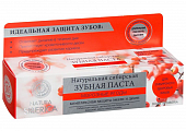 Купить натура сиберика зубная паста морозные ягоды 100 мл в Нижнем Новгороде