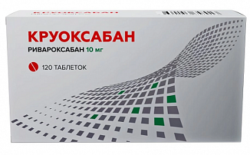 Круоксабан, таблетки покрытые пленочной оболочкой 10 мг, 120 шт