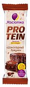 Купить racionika protein (рационика) батончик высокобелковый неглазированный со вкусом шоколадный брауни, 45г в Нижнем Новгороде