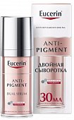 Купить eucerin anti-pigment (эуцерин) сыворотка двойная против пигментации 30 мл в Нижнем Новгороде