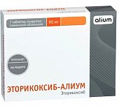 Купить эторикоксиб-алиум, таблетки, покрытые пленочной оболочкой 90мг, 7шт в Нижнем Новгороде