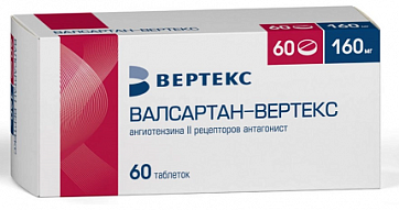 Валсартан Вертекс, таблетки покрытые пленочной оболочкой 160 мг, 60 шт