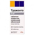 Купить тражента, таблетки, покрытые пленочной оболочкой 5мг, 30 шт в Нижнем Новгороде