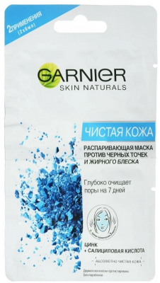 Купить garnier skin naturals (гарньер) маска для лица распаривающая чистая кожа 6мл 2шт в Нижнем Новгороде