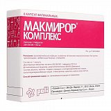 Макмирор Комплекс, капсулы вагинальные 200000 МЕ+500 мг, 8 шт