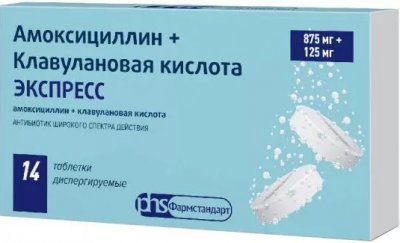 Купить амоксициллин+клавулановая кислота экспресс, таблетки диспергируемые 875мг+125мг, 14 шт в Нижнем Новгороде