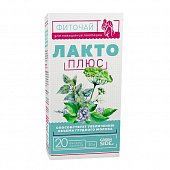 Купить фиточай для кормящих мам лакто+, фильтр-пакеты 1,5г, 20 шт в Нижнем Новгороде