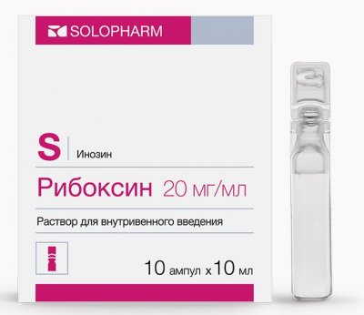 Купить рибоксин, раствор для внутривенного введения 20мг/мл, ампулы 10мл, 10 шт в Нижнем Новгороде