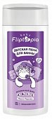 Купить fliptopia (флиптопия) пена для ванн детская, 250мл в Нижнем Новгороде