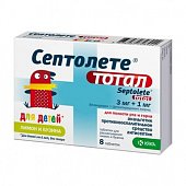 Купить септолете тотал, таблетки для рассасывания, лимон и бузина 3мг+1мг, 8 шт в Нижнем Новгороде