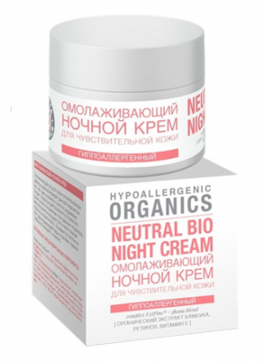 Купить planeta organica (планета органика) pure крем для лица ночной омолаживающий, 50мл в Нижнем Новгороде
