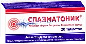 Купить спазматоник, таблетки 20 шт в Нижнем Новгороде