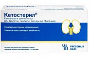 Купить кетостерил, таблетки, покрытые пленочной оболочкой, 100 шт в Нижнем Новгороде