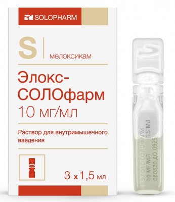 Купить элокс-солофарм, раствор для внутримышечного введения 10мг/мл, ампула 1,5мл 3шт в Нижнем Новгороде
