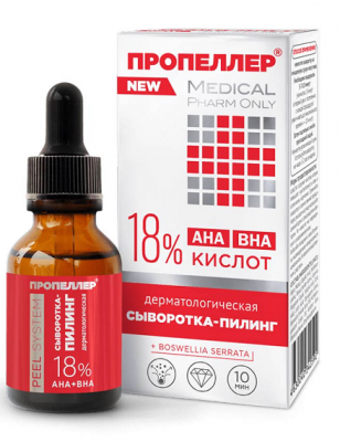 Купить пропеллер сыворотка-пилинг дерматологический 18% кислот, 25мл в Нижнем Новгороде