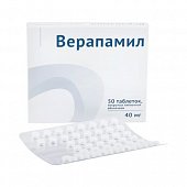 Купить верапамил, таблетки, покрытые пленочной оболочкой 40мг, 50 шт в Нижнем Новгороде