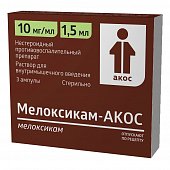 Купить мелоксикам-акос, раствор для внутримышечного введения 10мг/мл, ампулы 1,5мл, 3 шт в Нижнем Новгороде