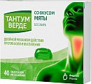 Купить тантум верде, таблетки для рассасывания со вкусом мяты 3мг, 40 шт в Нижнем Новгороде