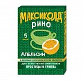Купить максиколд рино, порошок для приготовления раствора для приема внутрь, апельсиновый, пакетики 15г, 5 шт в Нижнем Новгороде